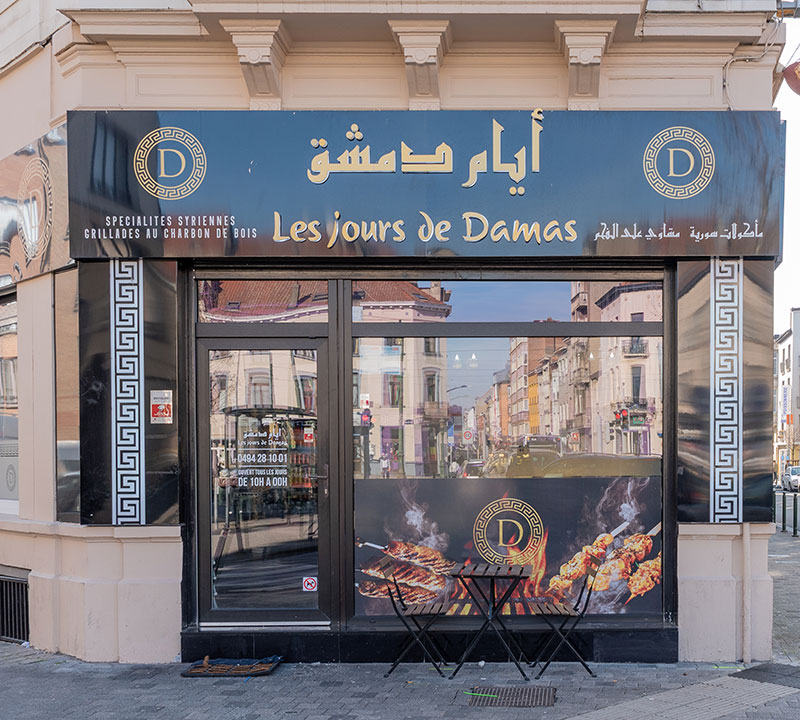 Restaurant Les jours de Damas